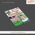 8.5 x 11.2 inches - Custom Flyer Printing Leaflet Printing