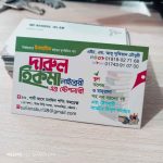 One Side Matte Visiting Card Price in Bangladesh