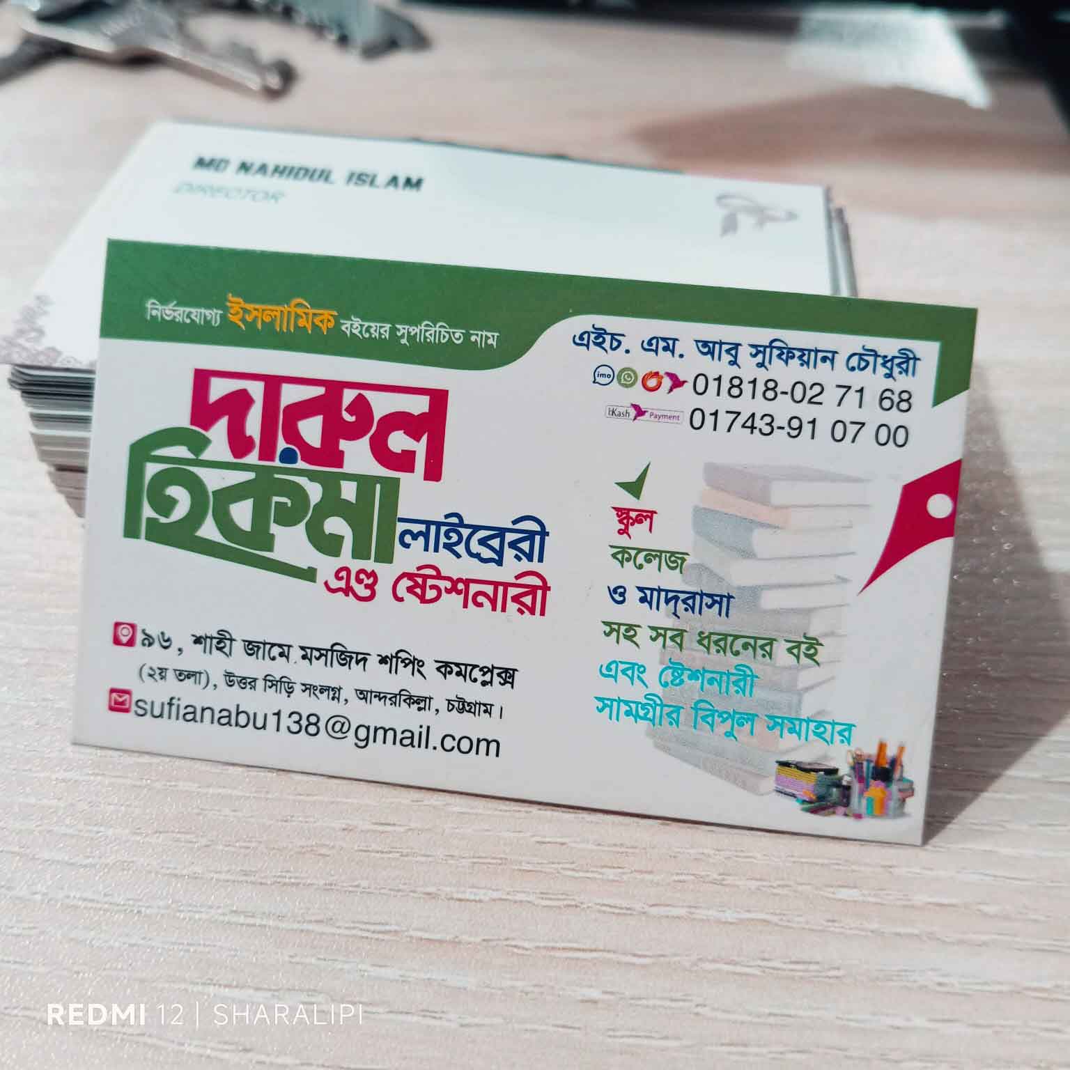 Matte Visiting Card 2 One Side Matte Visiting Card Price in Bangladesh