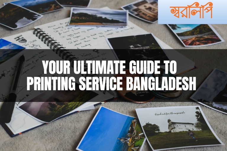 Your Ultimate Guide to Printing Service Bangladesh Why Sharalipi in Chittagong is Your Best Bet in 2025