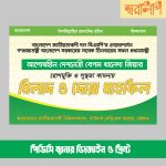 PVC Banner Printing In Chittagong - 6ft x 4ft
