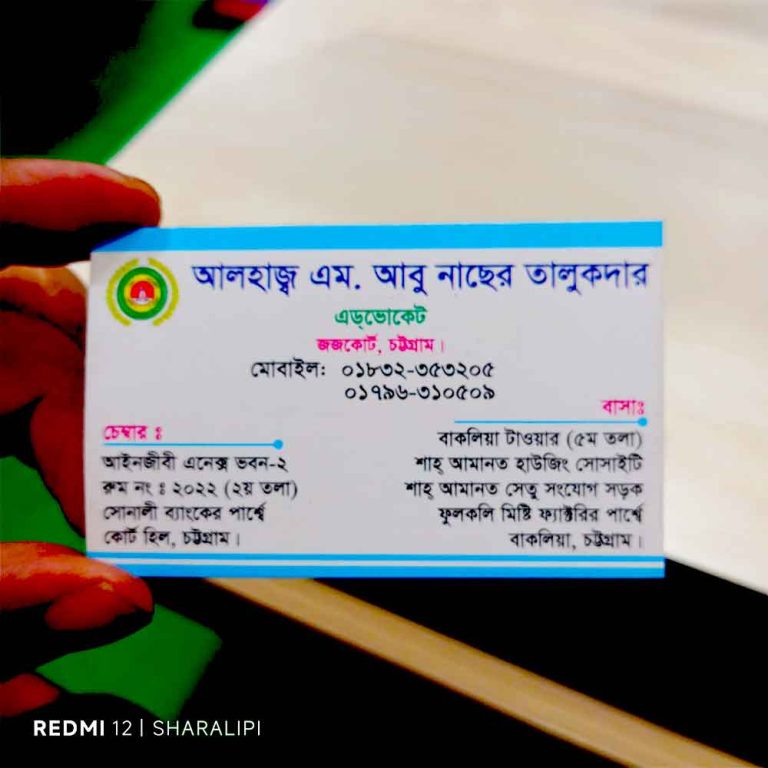 Advocate-Business-Card