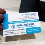 Lamination-Free Visiting Cards