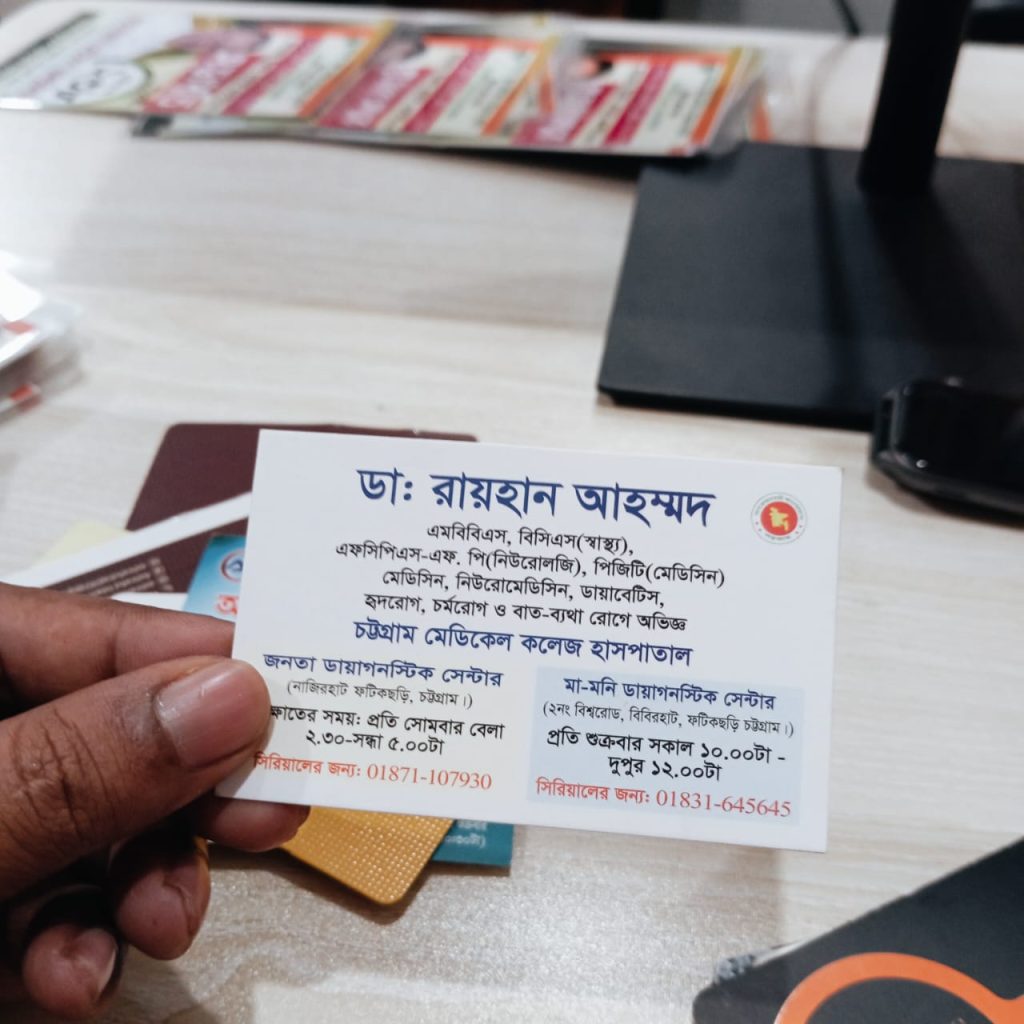 visiting card printing by Sharalipi Printing Press in Bangladesh