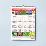 2026 Wall Calendar Bangladesh – Large One Page (18×23 inch)