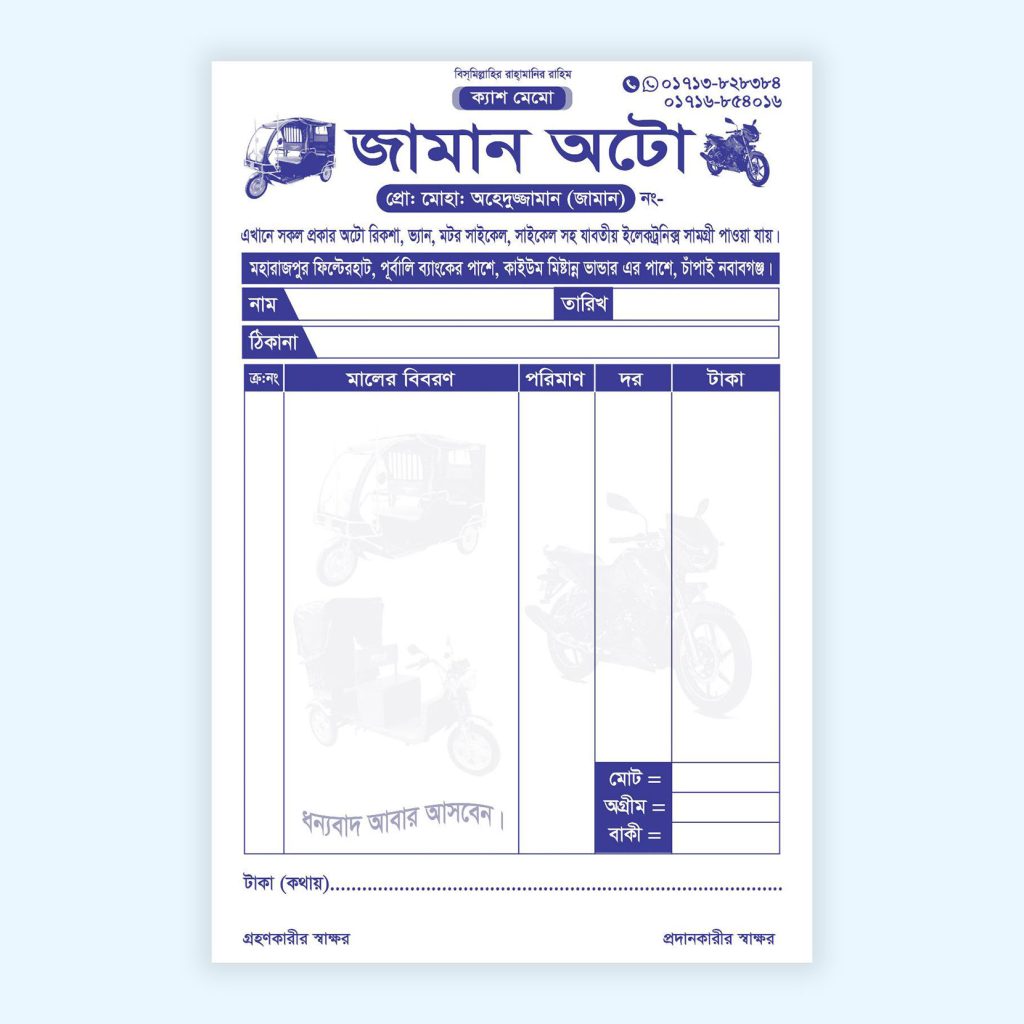 Custom Challan Book Cash Memo Buy at Reasonable Price