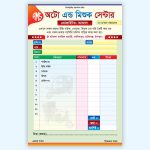Cash Memo or memo printing by Sharalipi Printing Press in Bangladesh