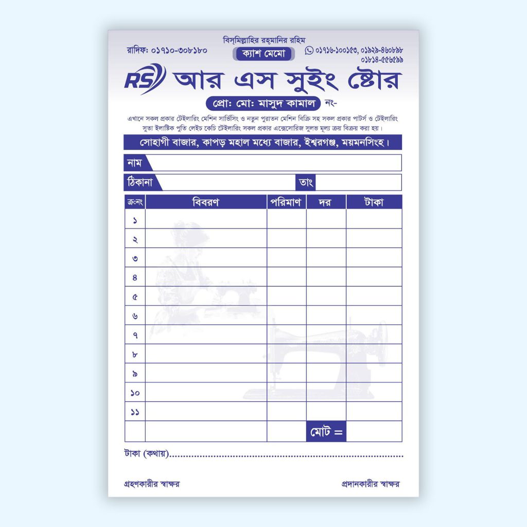 Cash Memo printing by Sharalipi Printing Press in Bangladesh