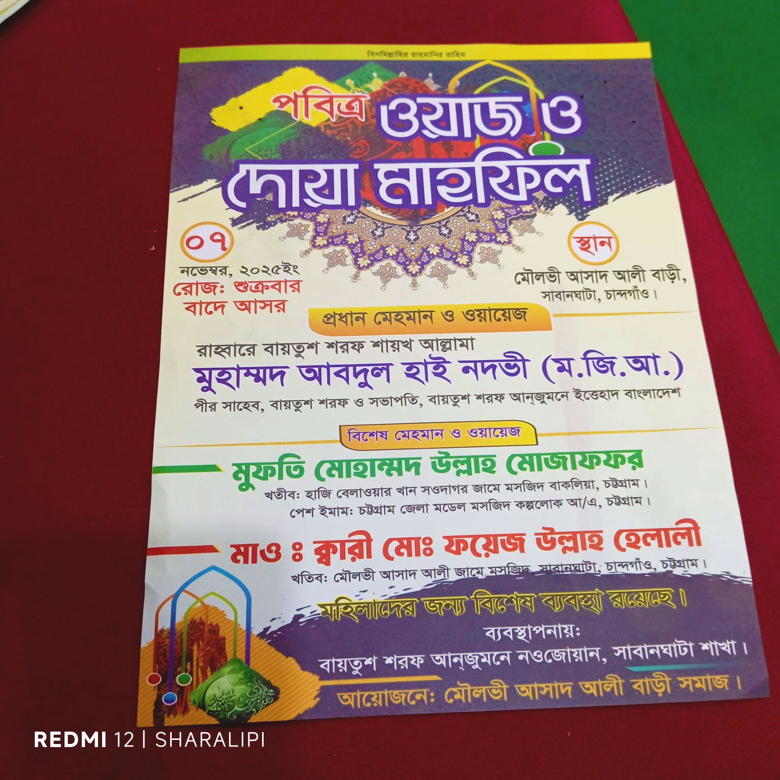 A4 Offset Leaflet – Full Color Print 80 gsm – Chittagong
