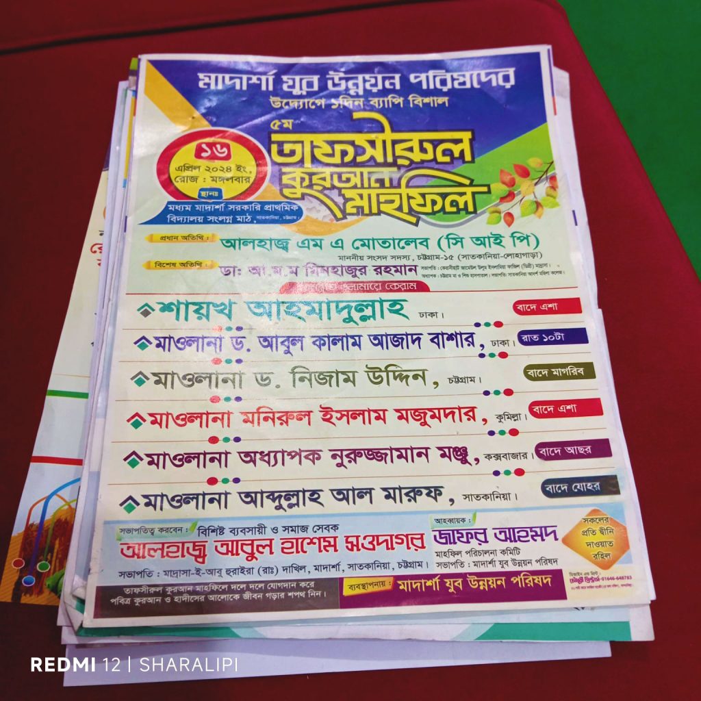 Art Paper Leaflet 120gsm – 4 Color – Chittagong 8.27 × 11.69 in
