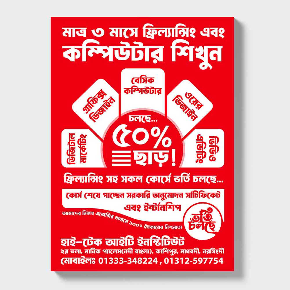 Coaching-Leaflet-Printing-Price-in-Bangladesh Coaching-Leaflet-Printing-Price-in-Bangladesh
