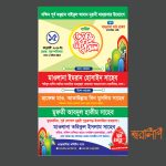 Festoon Printing Service in Chittagong - 2.51.5 feet
