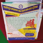 A4 Leaflet Offset Paper 80gsm Full Color In Chittagong