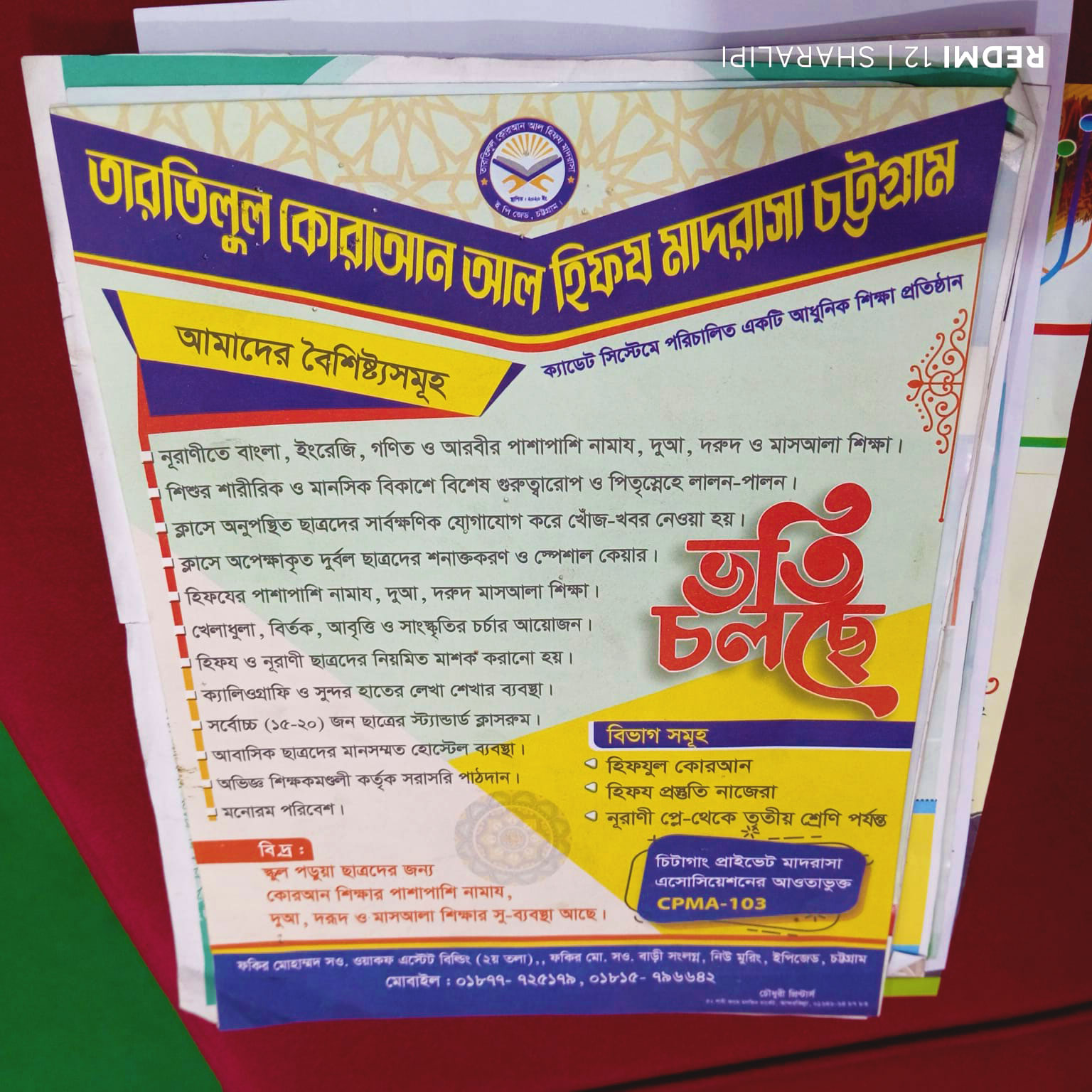 A4 Leaflet Offset Paper 80gsm Full Color In Chittagong - Image 1