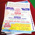Offset Paper Leaflet 80gsm – 1 Color – Single Piece