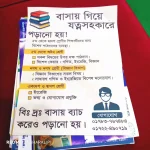 Offset-Paper-Leaflet-80gsm-–-4-Color-–-Chittagong-8.27-×-11