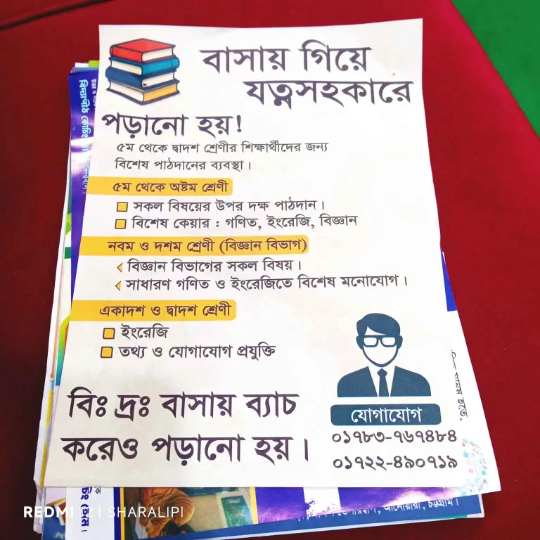 Offset-Paper-Leaflet-80gsm-–-4-Color-–-Chittagong-8.27-×-11