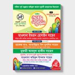 Waz-Mahfil-Leaflet-Printing-Price-in-Bangladesh