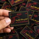al fayez makkah woven label