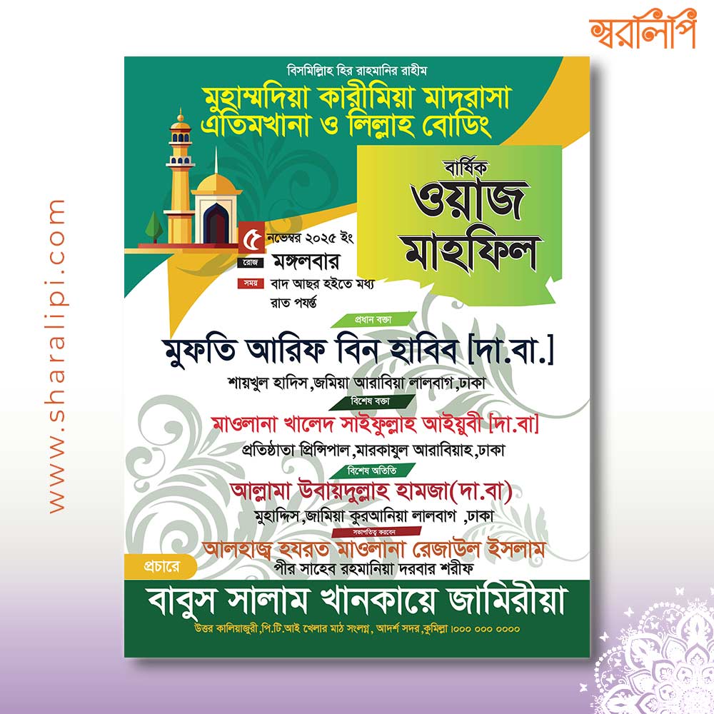 mahfil poster design
