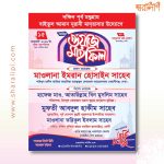 Two Color Poster Design & Print (17 × 22 Inch)