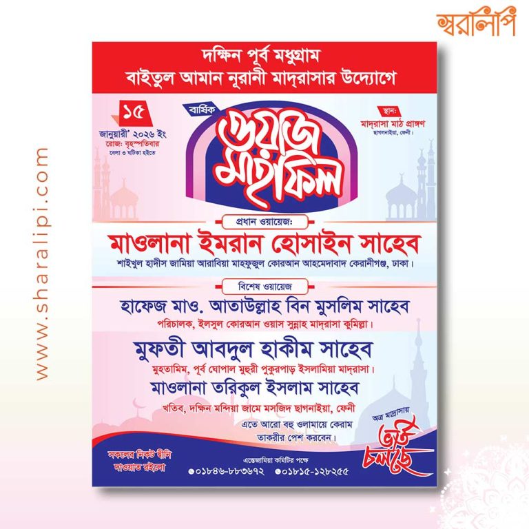 waz mahfil poster design