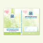 madrasha-diary-print-price-in-bd