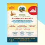 Waz-Mahfil-Poster-Design