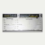 Madrasa Receipt Book Printing