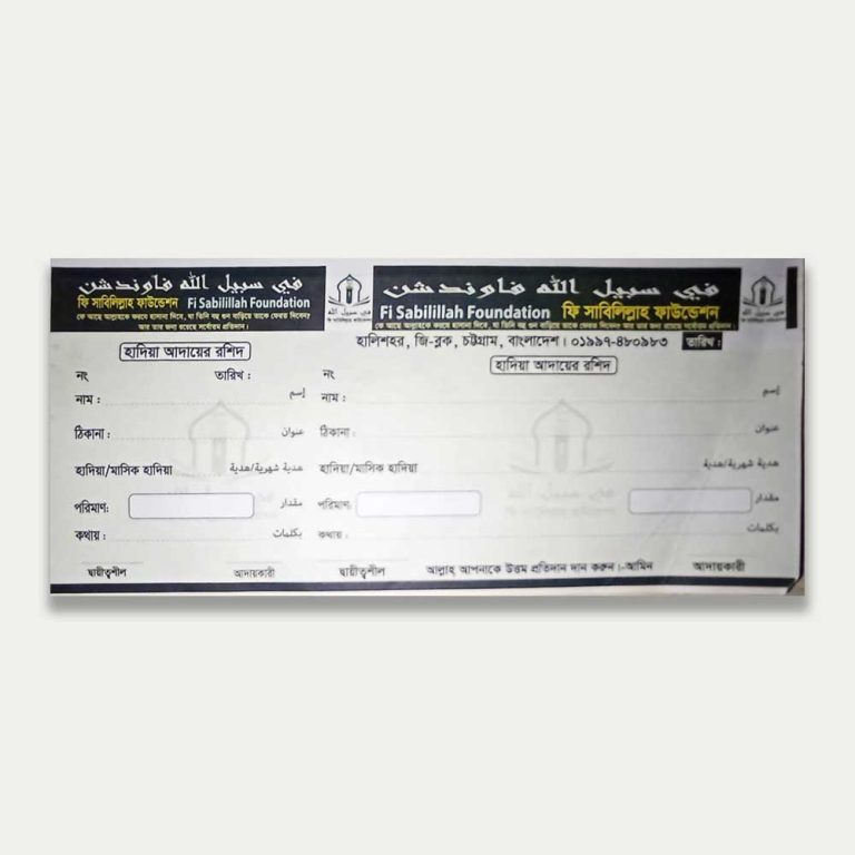 Madrasa Receipt Book Printing