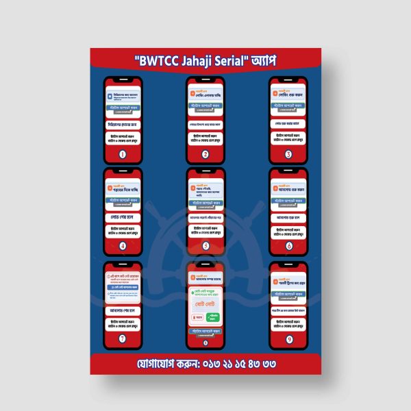 Sticker Price in Bangladesh