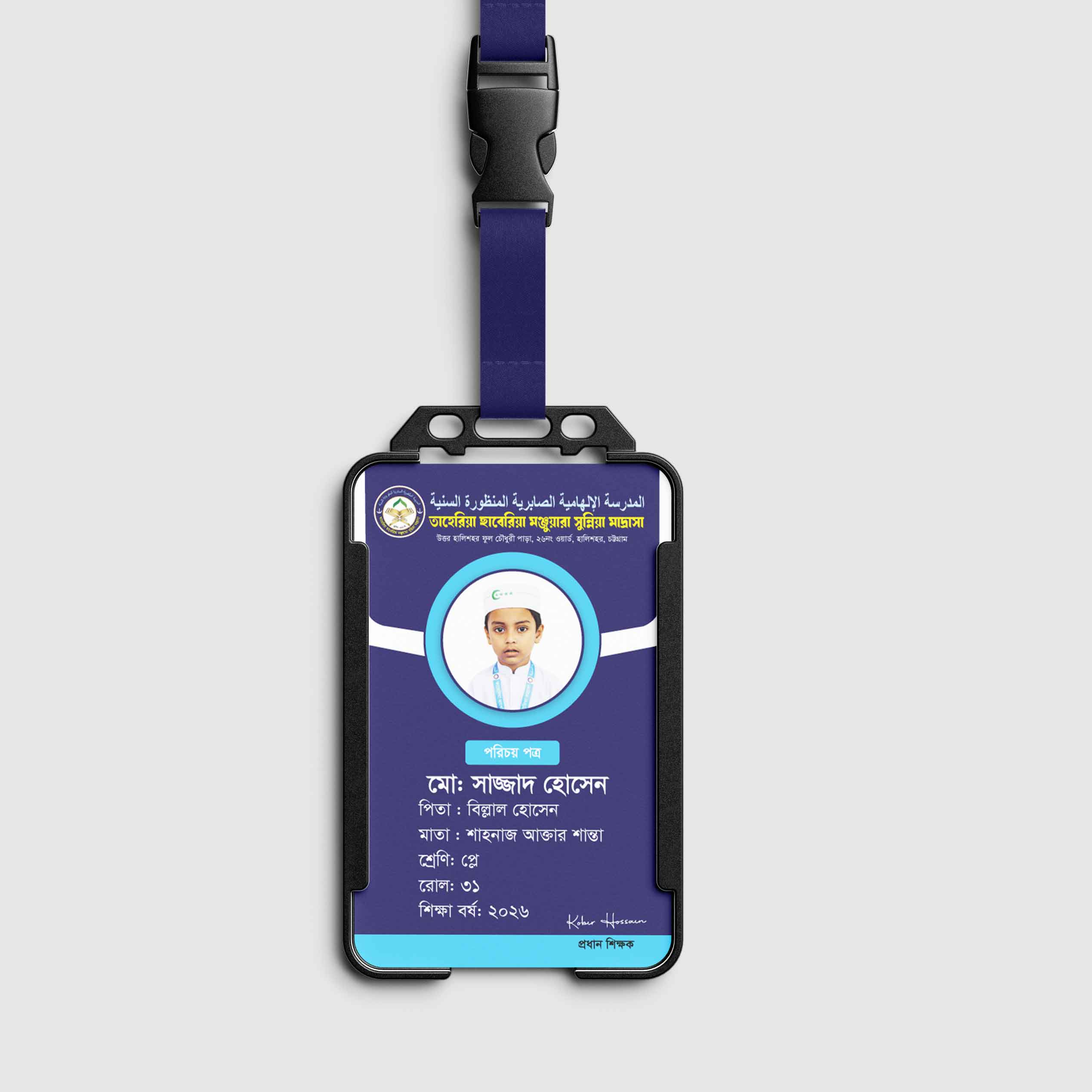 student-id-card2 Student ID Card Printing – School, College & Madrasha - Image 1