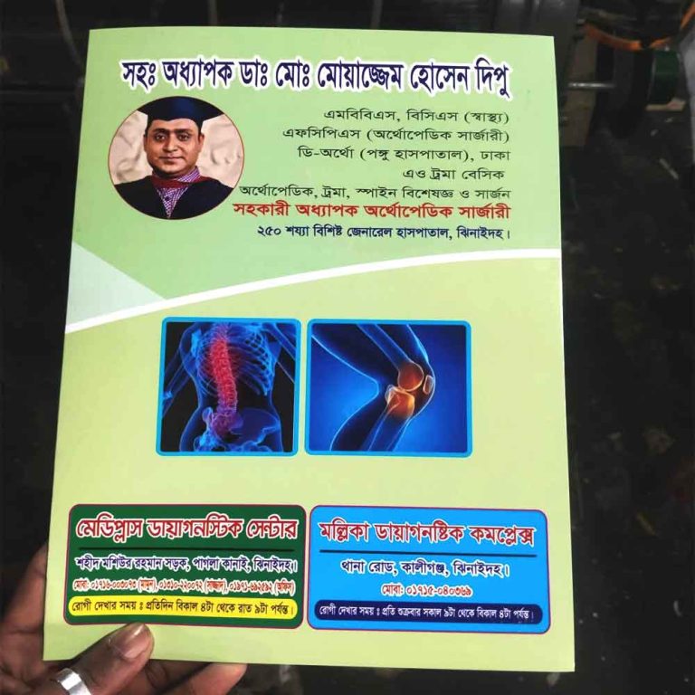 Doctor File Cover printing