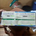 চাঁদা-আদায়ের-রশিদ-বই