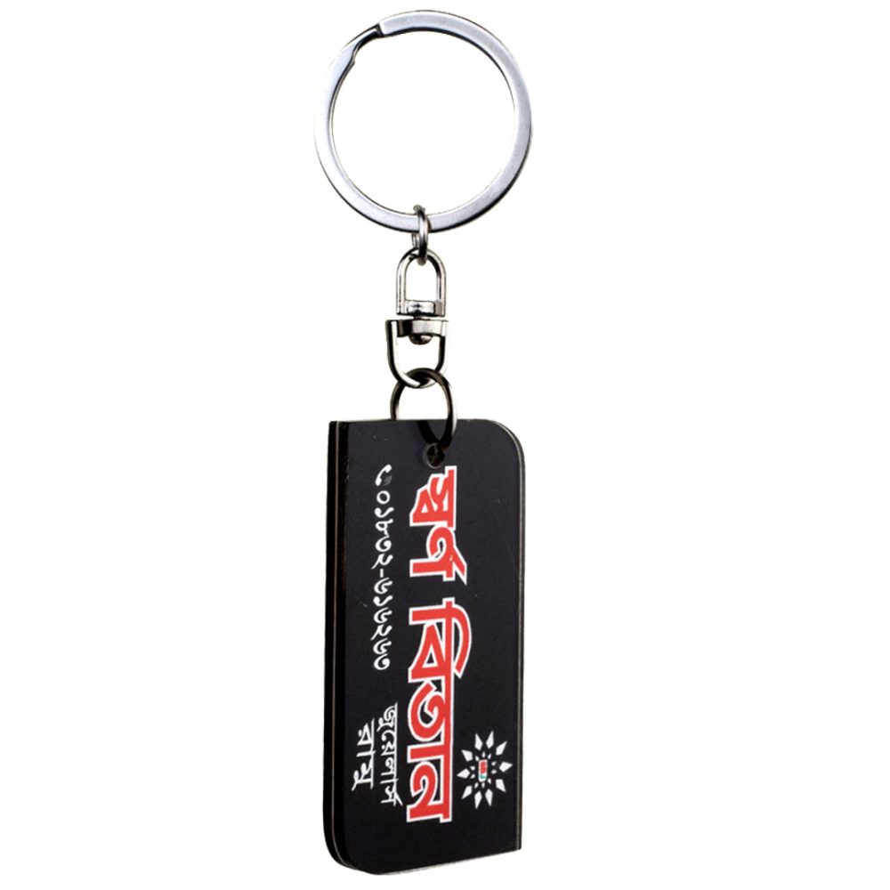 customized key ring price in bd