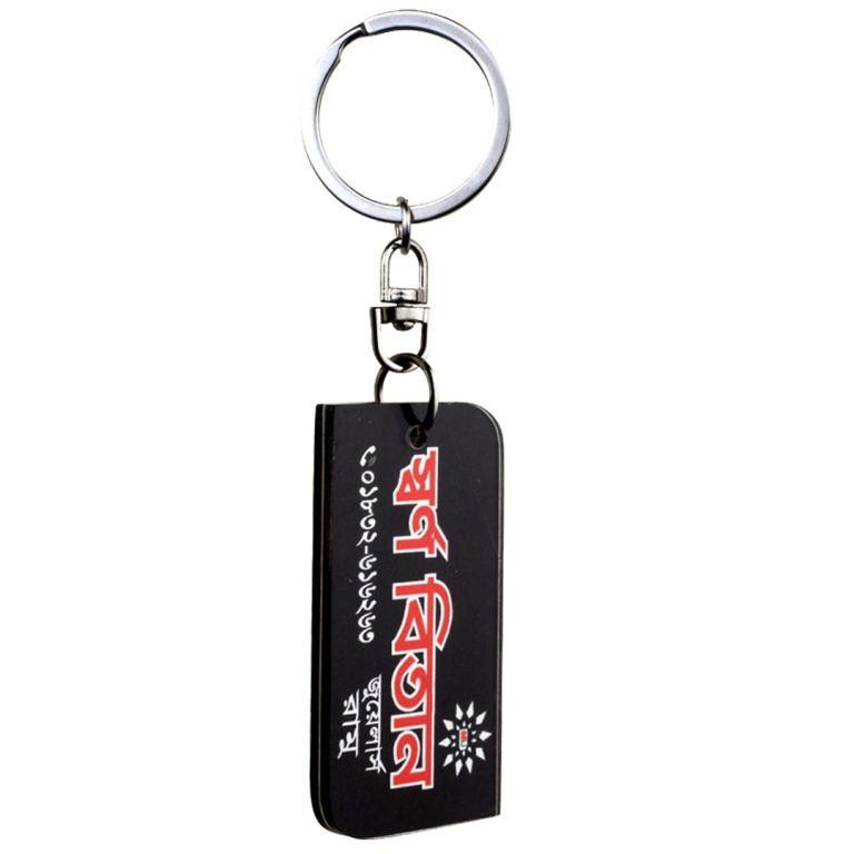 customized key ring price in bd