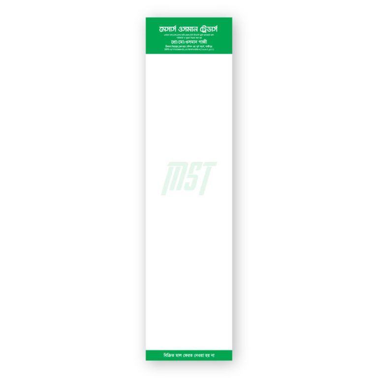 cash memo for wholesale grocery shop