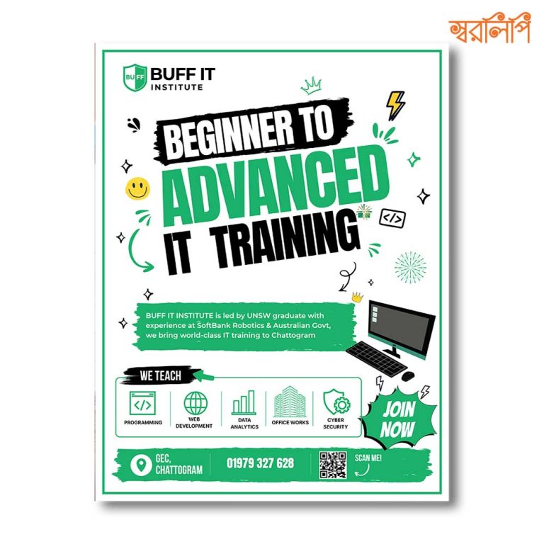 Coaching Centre Poster Printing in Bangladesh – 18×23 Inch