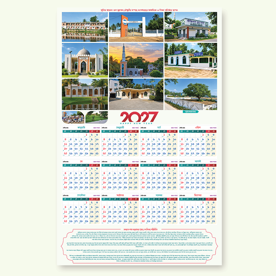 2027-Calendar-Price-in-Bangladesh 2027 Calendar Price in Bangladesh
