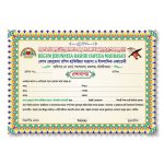 cerrificate printing