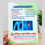 Doctor File Folder - Image 2