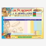 জুয়েলারী ক্যাশ মেমো