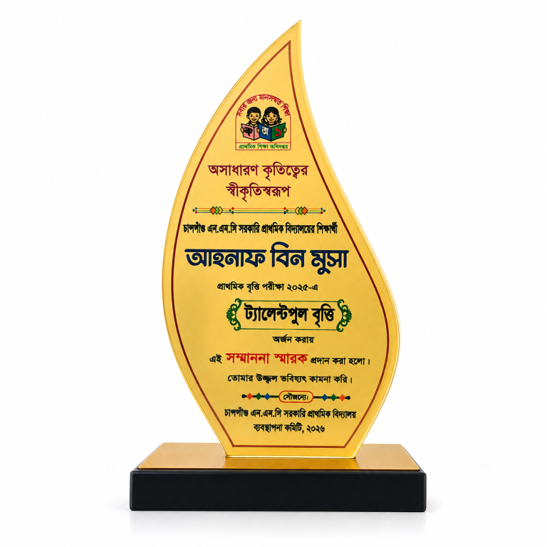 সম্মাননা স্মারক