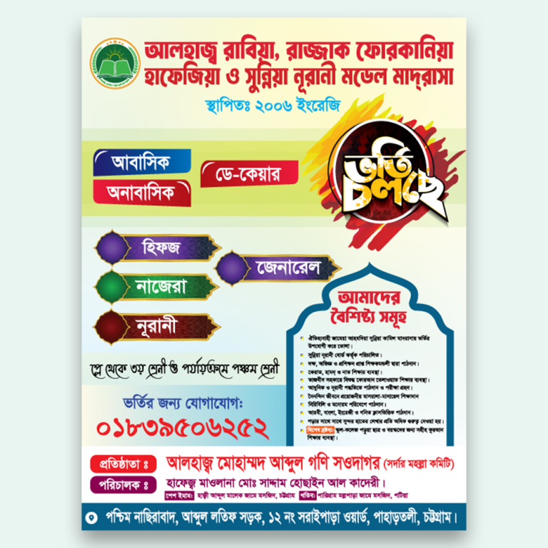 madrasha festoon