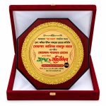 শুভেচ্ছা-স্মারক-ক্রেস্ট