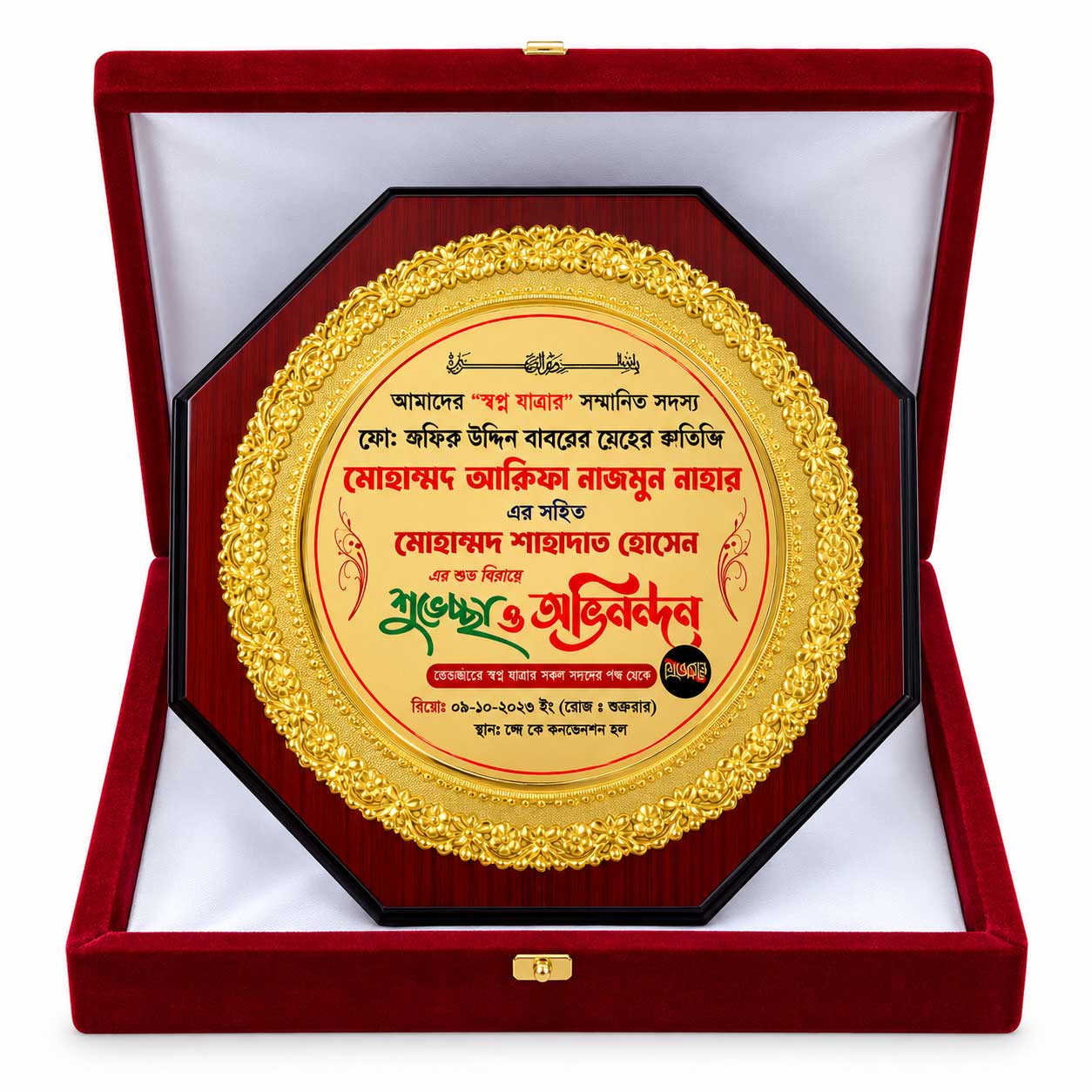 শুভেচ্ছা-স্মারক-ক্রেস্ট-in-bd শুভেচ্ছা-স্মারক-ক্রেস্ট